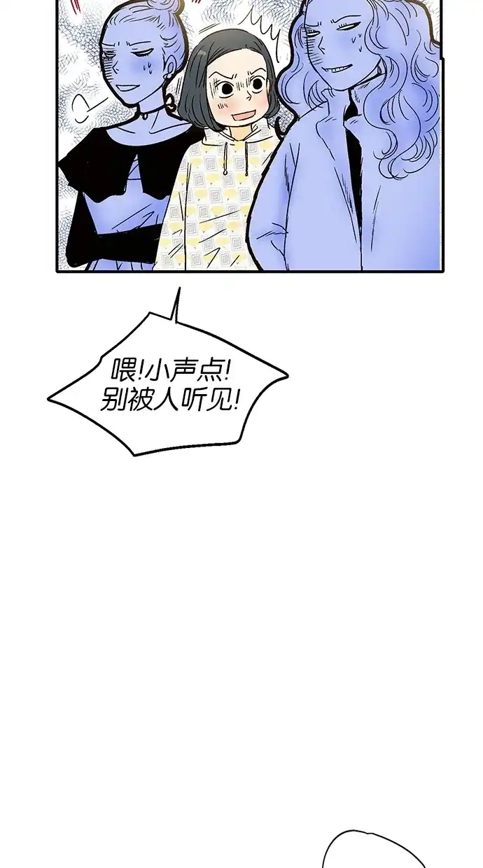 《甜蜜婚礼》第12话 第35页