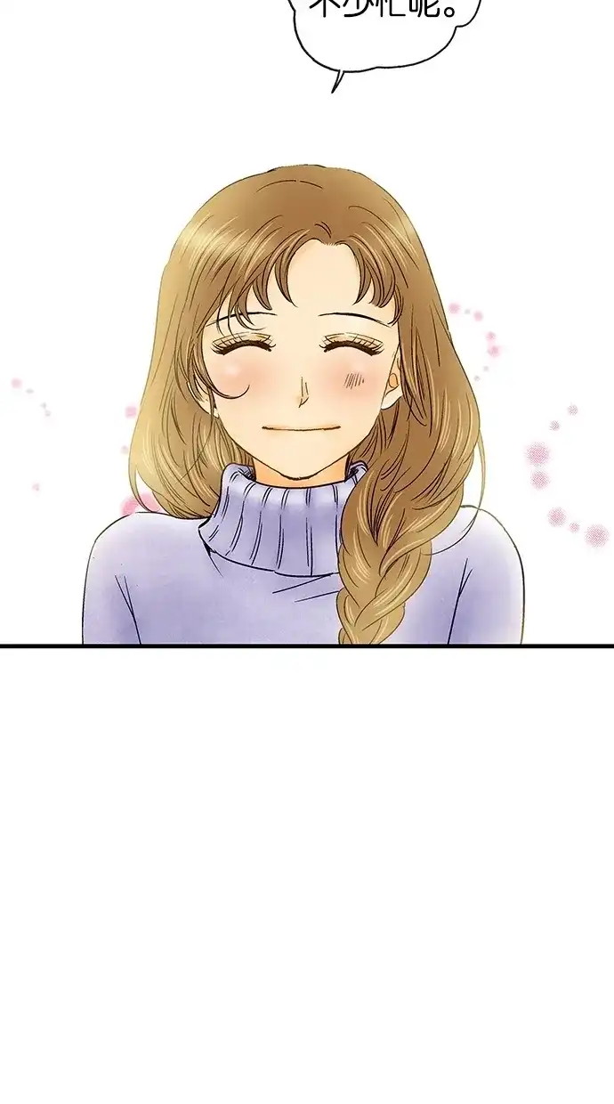 《甜蜜婚礼》第12话 第10页