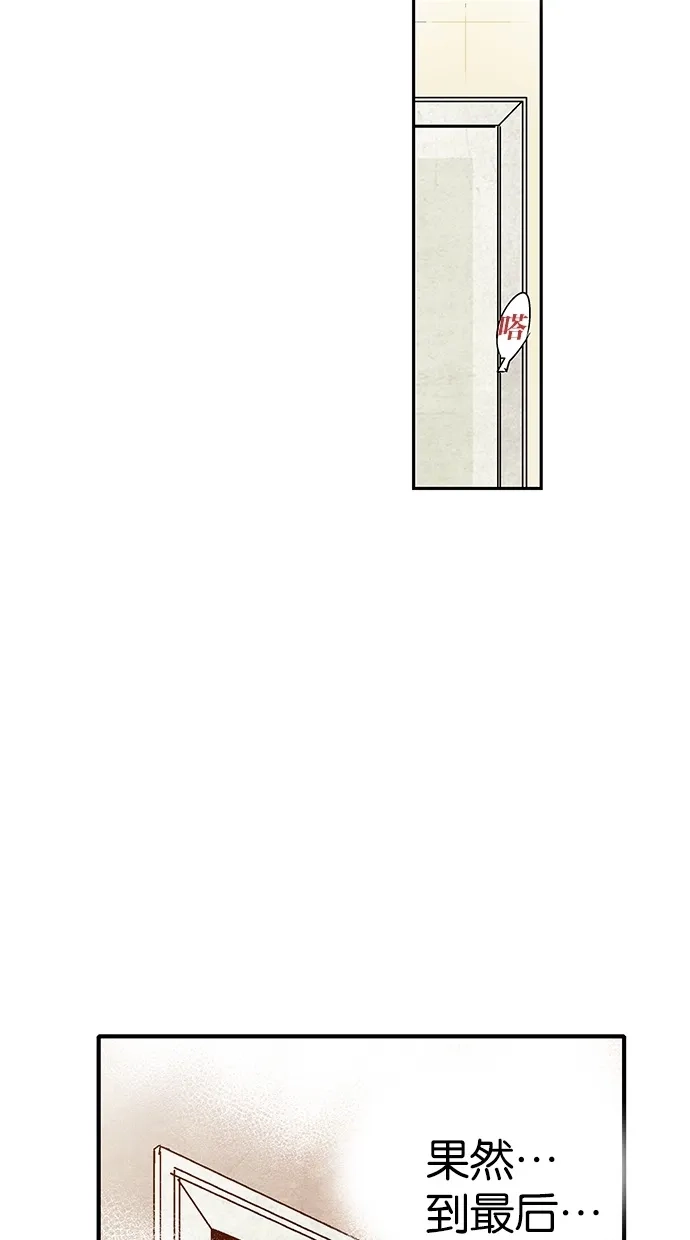 《甜蜜婚礼》第13话 第18页