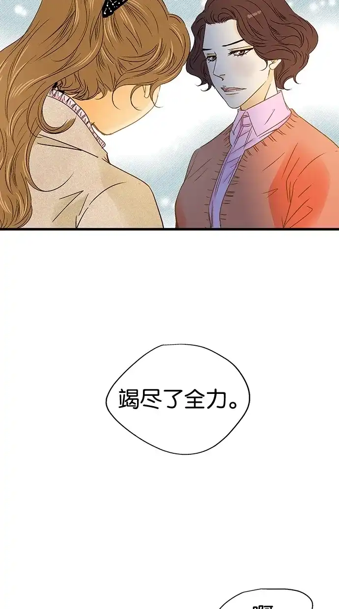 《甜蜜婚礼》第13话 第30页