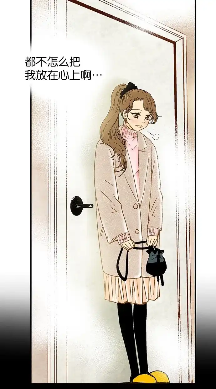 《甜蜜婚礼》第13话 第19页