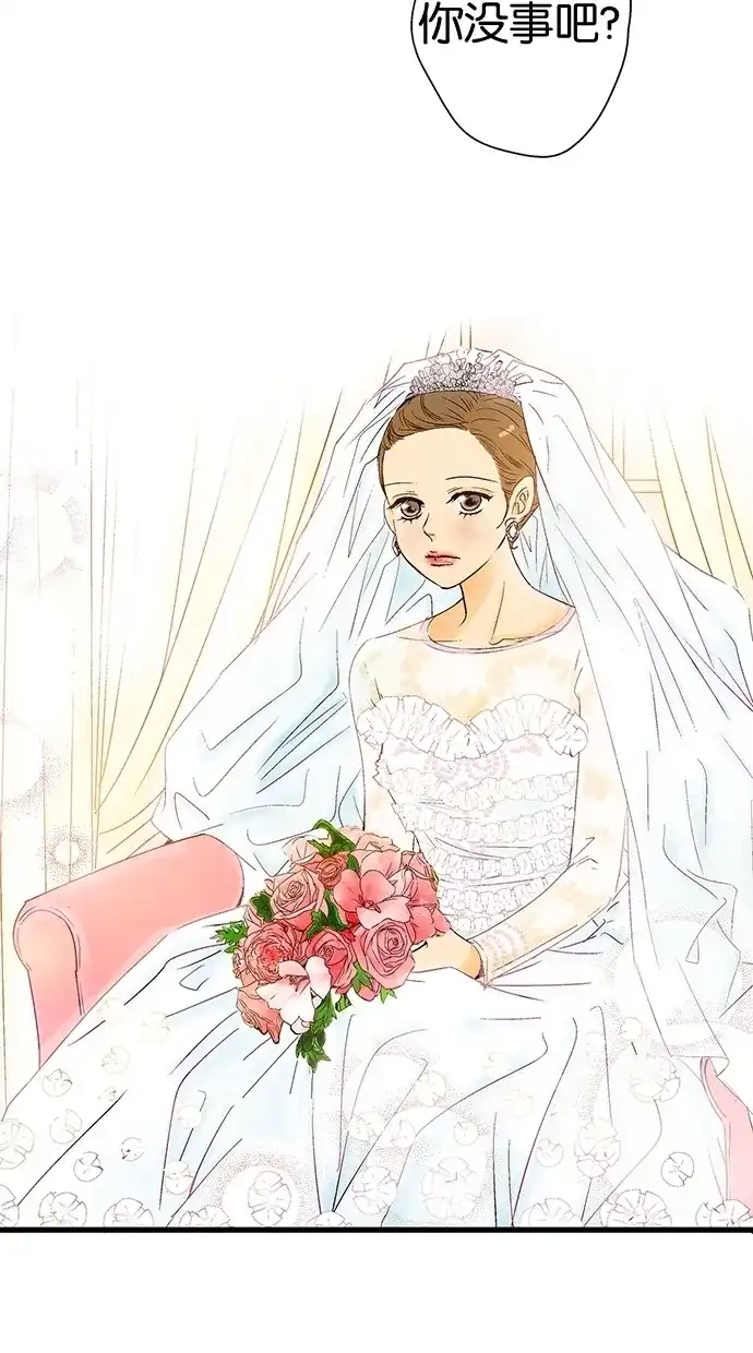 《甜蜜婚礼》第13话 第53页