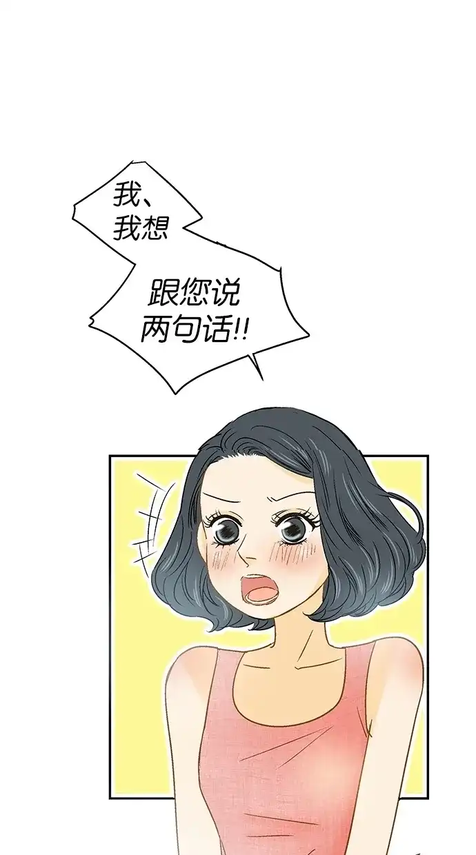 《甜蜜婚礼》第13话 第59页