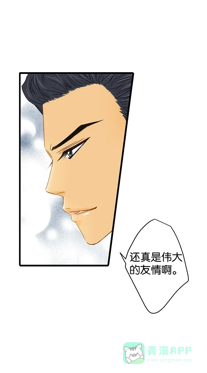 《甜蜜婚礼》第13话 第66页