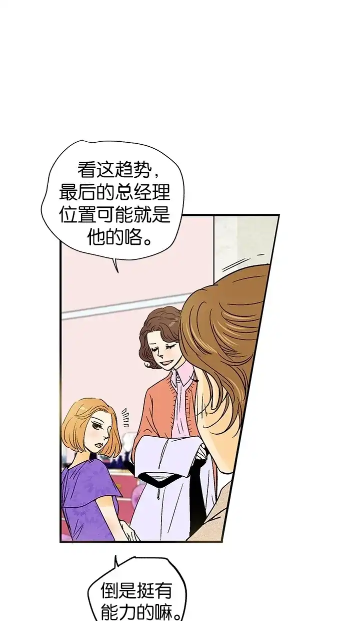 《甜蜜婚礼》第13话 第13页
