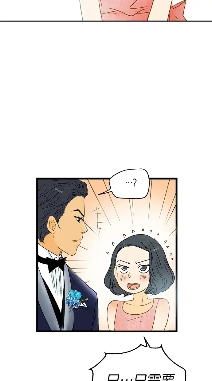 《甜蜜婚礼》第13话 第60页