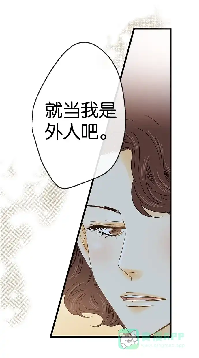 《甜蜜婚礼》第13话 第36页