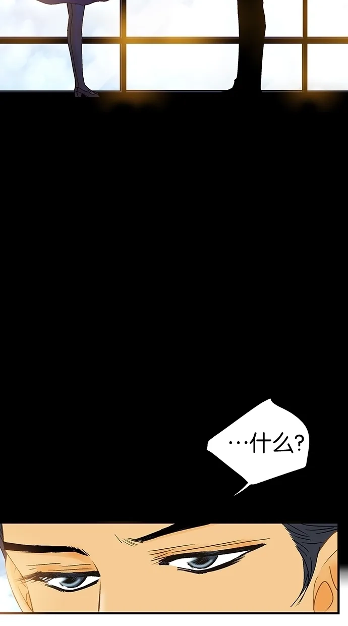《甜蜜婚礼》第13话 第62页