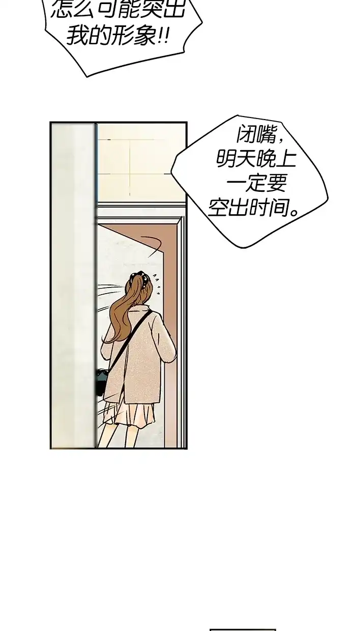 《甜蜜婚礼》第13话 第17页