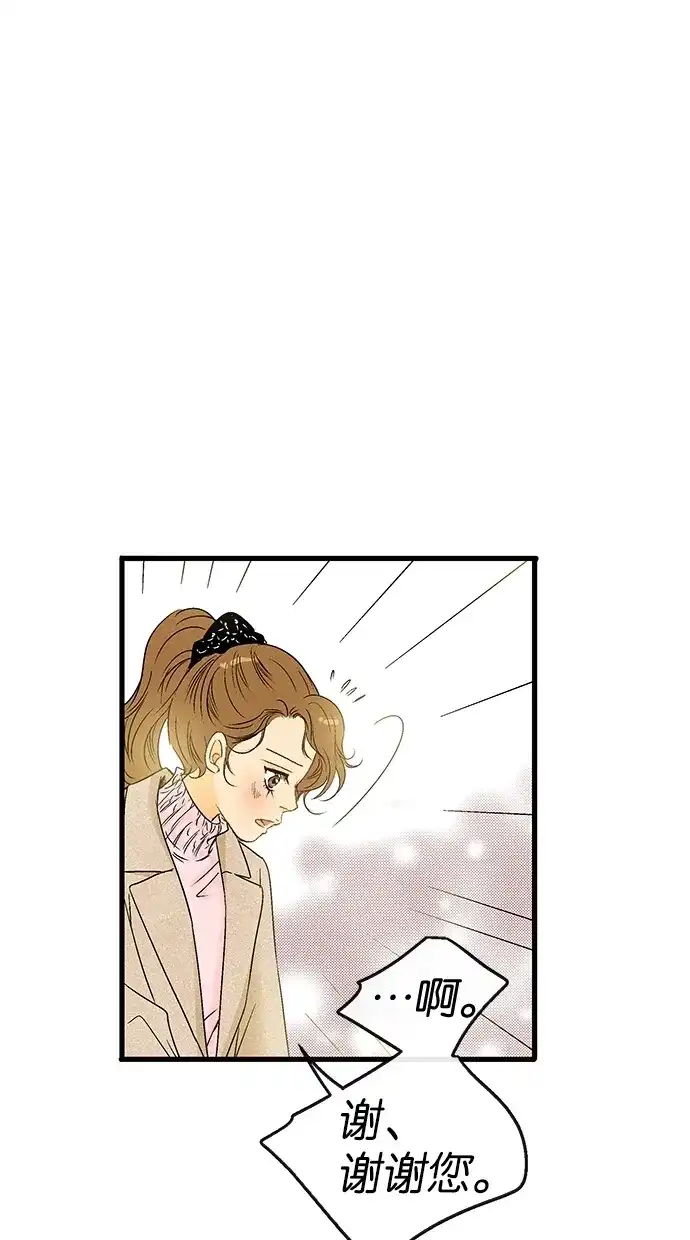 《甜蜜婚礼》第13话 第28页
