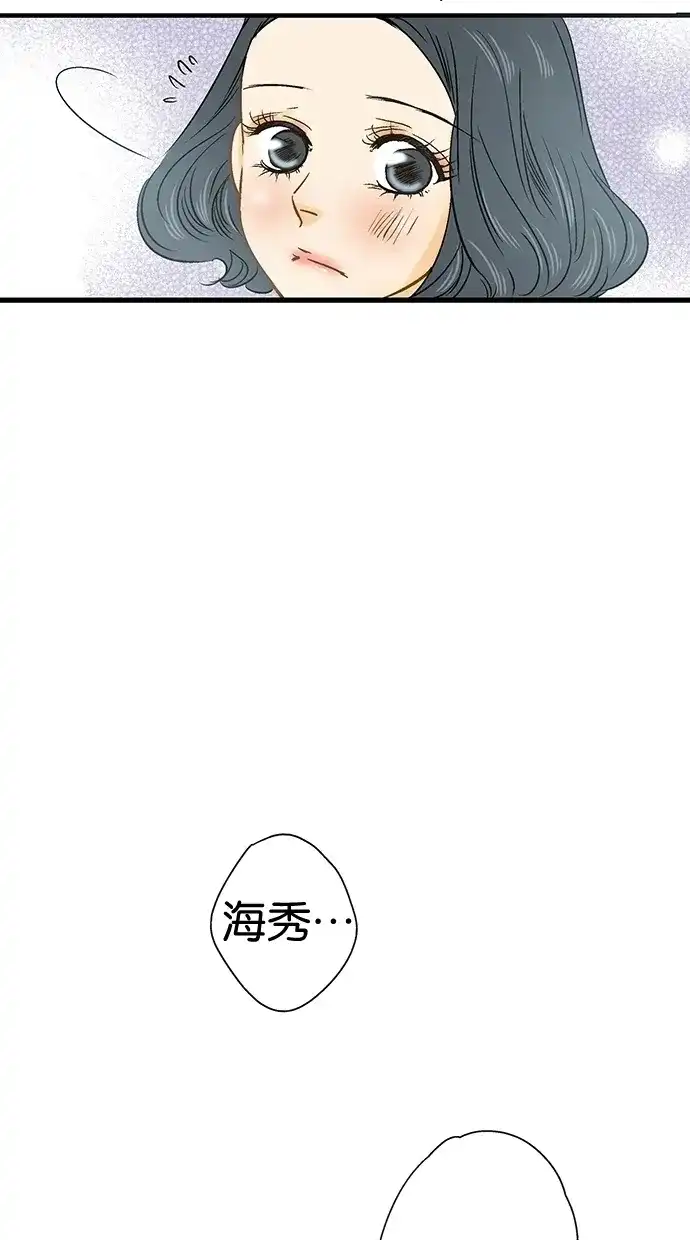 《甜蜜婚礼》第13话 第52页