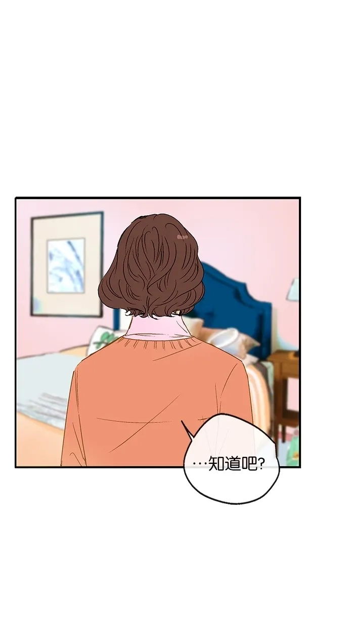 《甜蜜婚礼》第13话 第24页