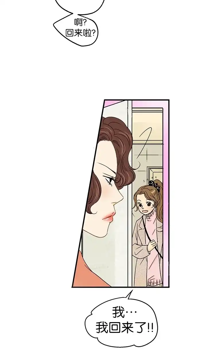 《甜蜜婚礼》第13话 第14页