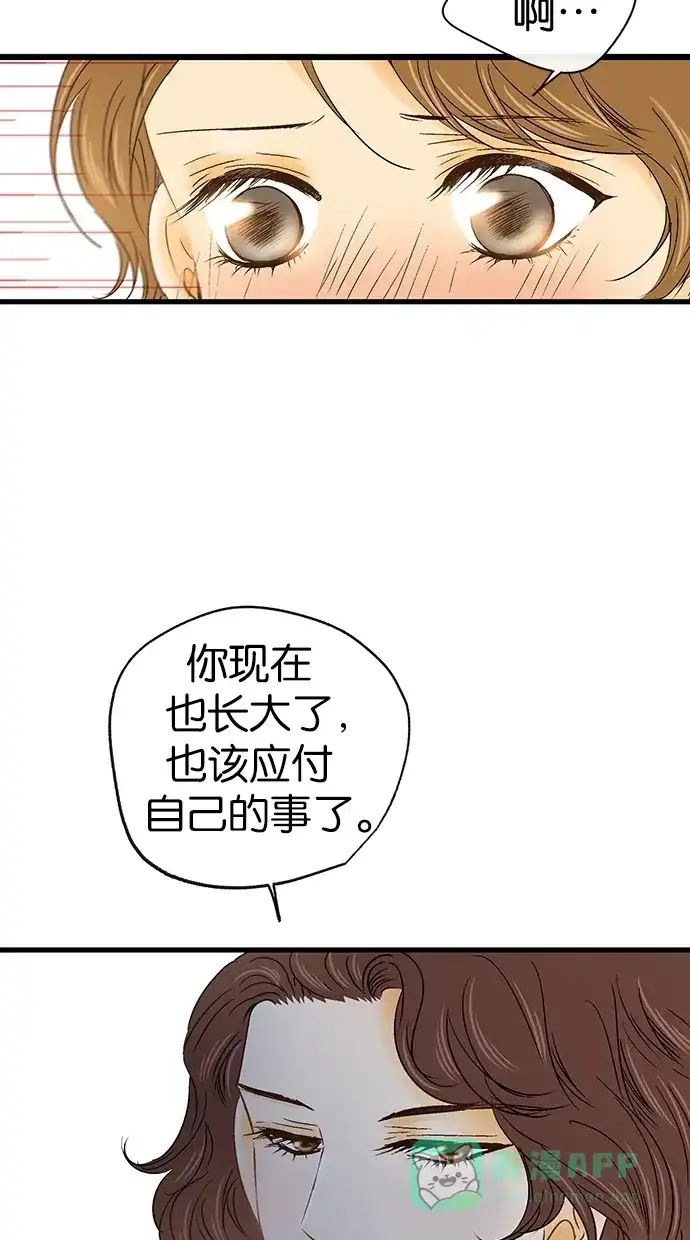 《甜蜜婚礼》第13话 第31页