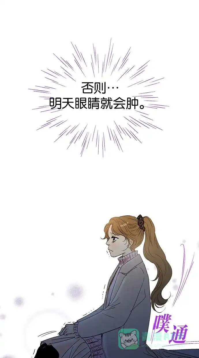 《甜蜜婚礼》第13话 第41页