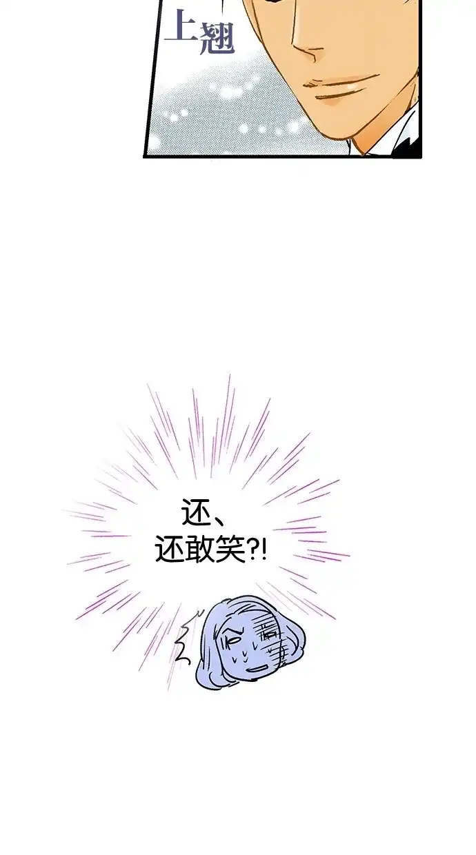 《甜蜜婚礼》第13话 第65页