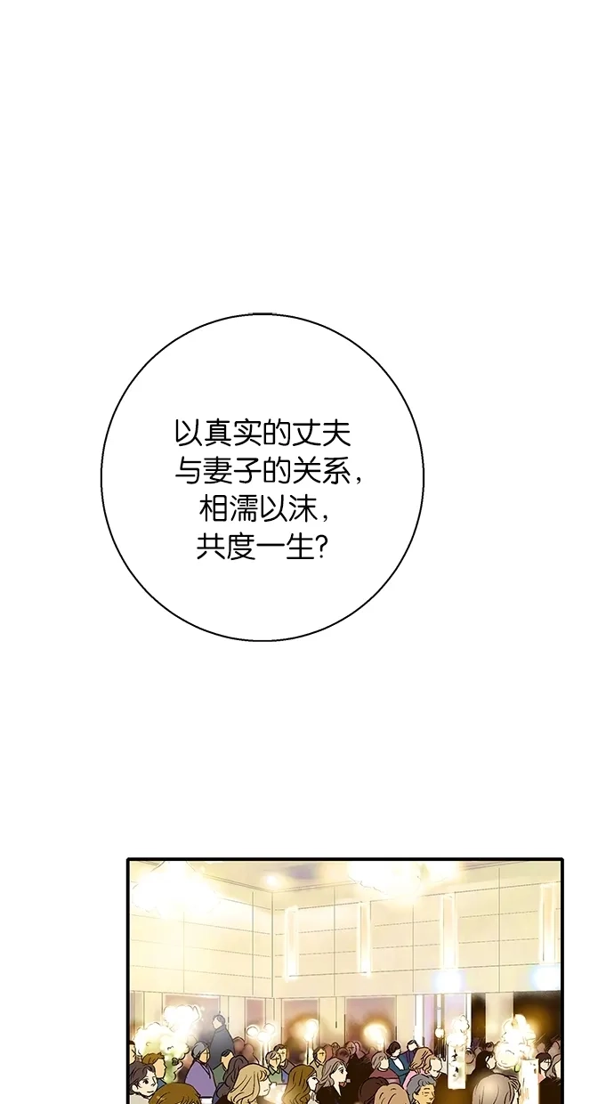 《甜蜜婚礼》第14话 第25页