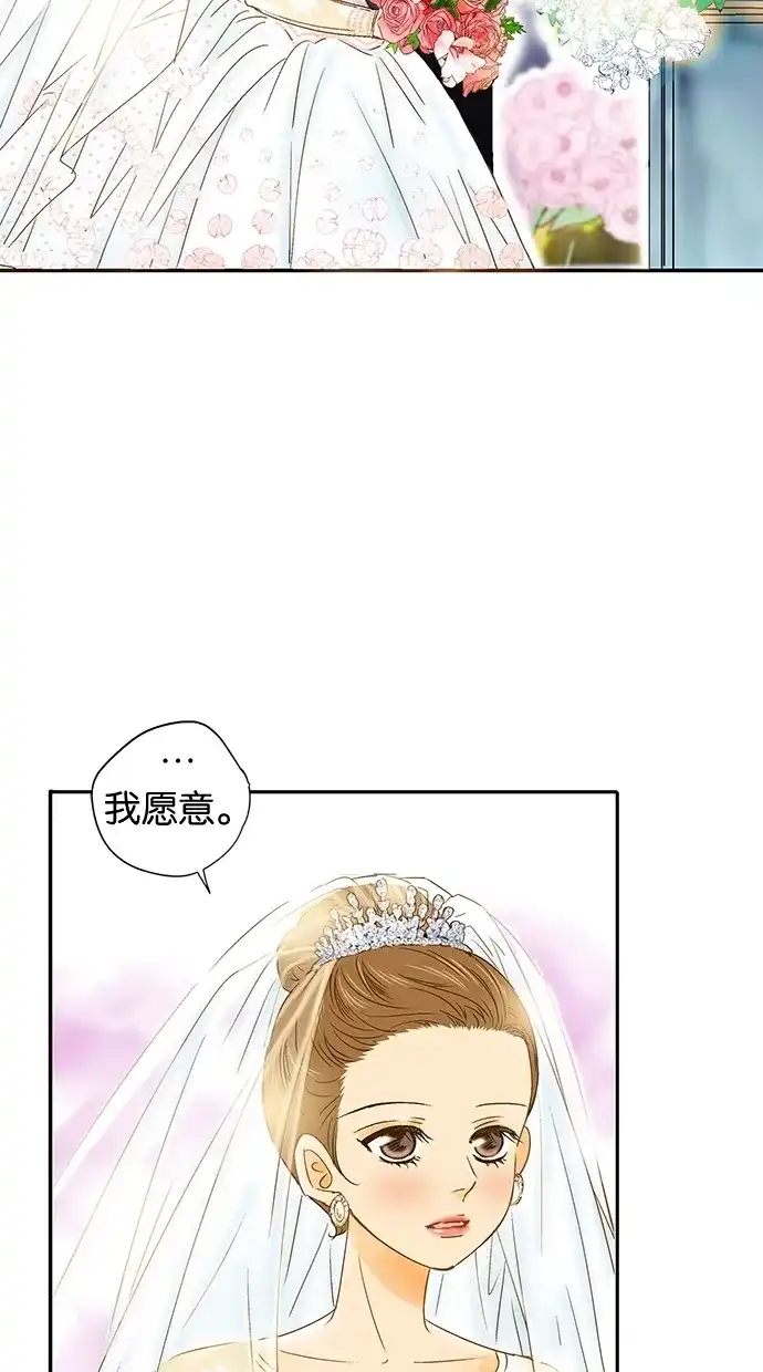 《甜蜜婚礼》第14话 第27页