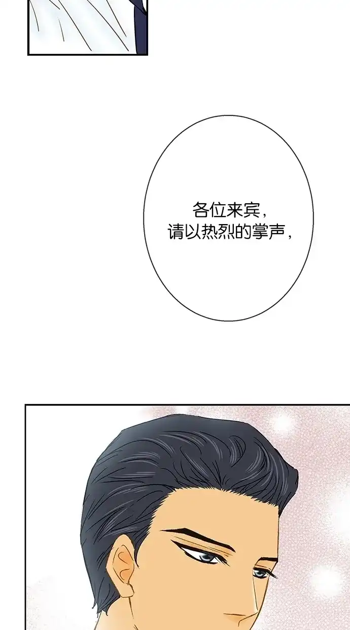 《甜蜜婚礼》第14话 第48页