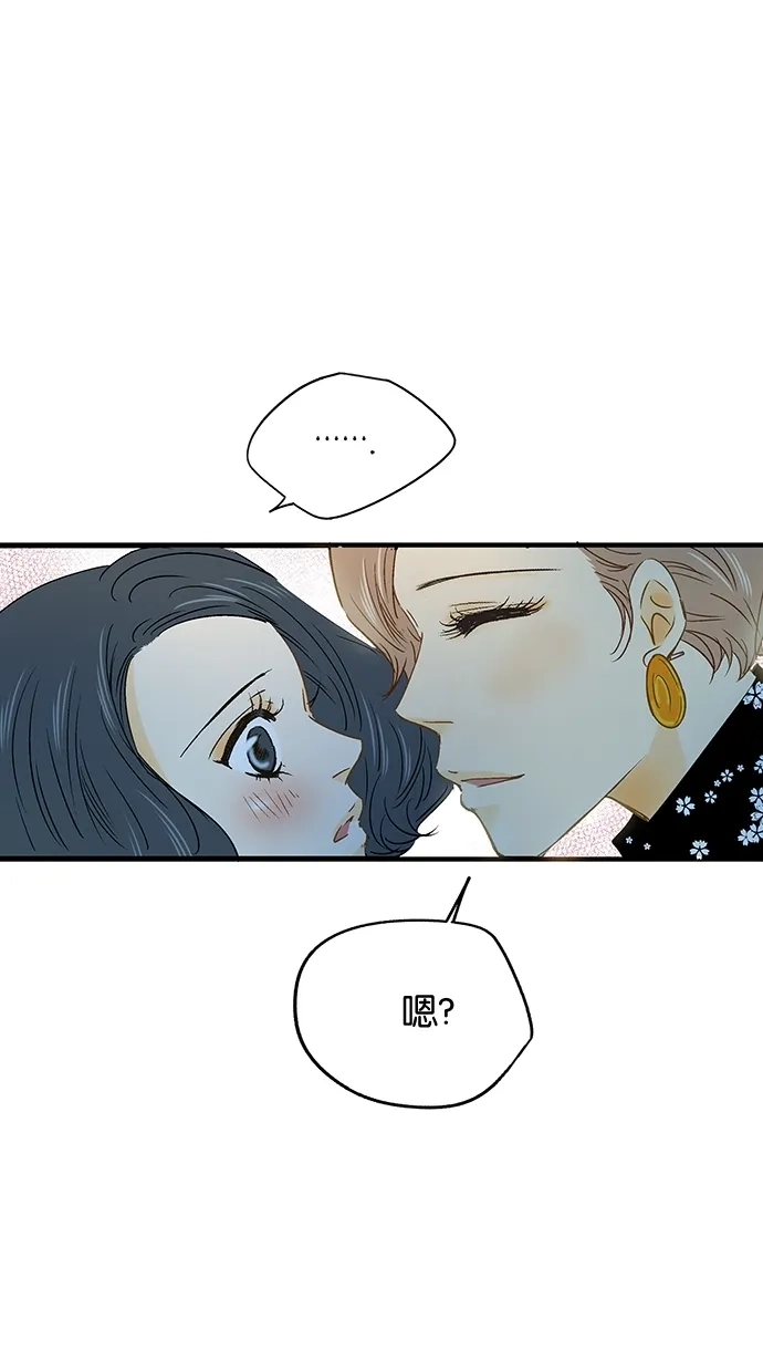 《甜蜜婚礼》第14话 第15页