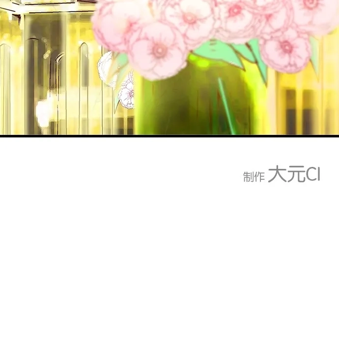 《甜蜜婚礼》第14话 第55页