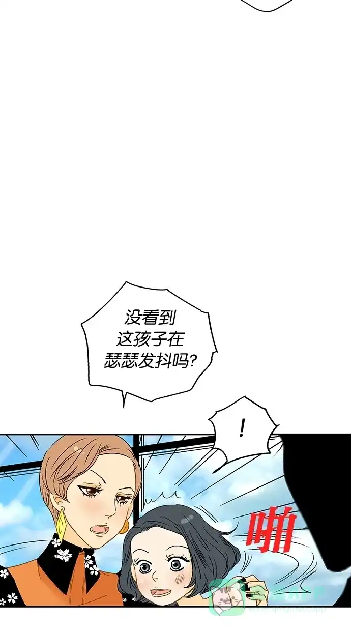 《甜蜜婚礼》第14话 第6页