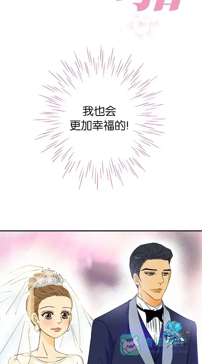 《甜蜜婚礼》第14话 第51页