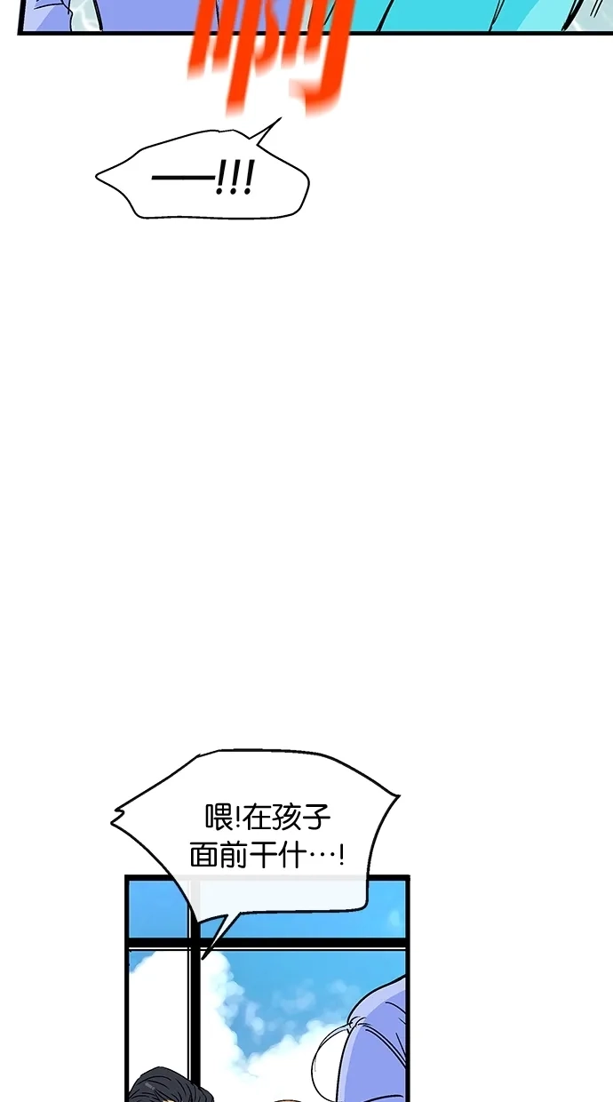 《甜蜜婚礼》第14话 第18页