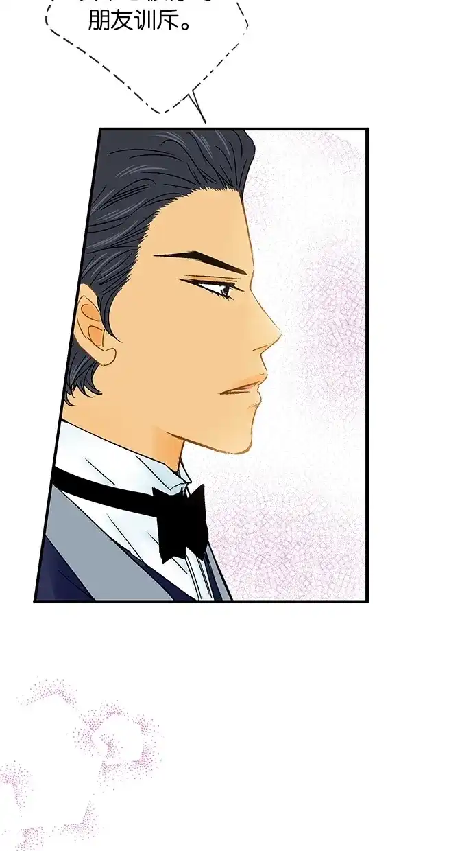 《甜蜜婚礼》第14话 第34页