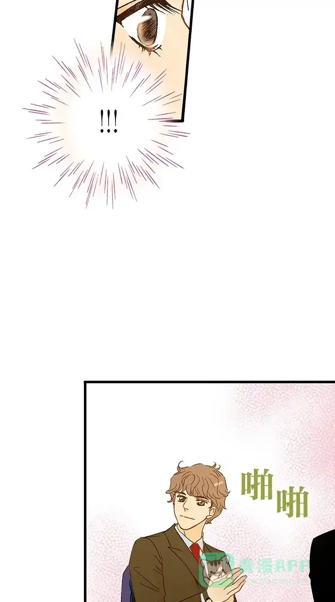 《甜蜜婚礼》第14话 第41页