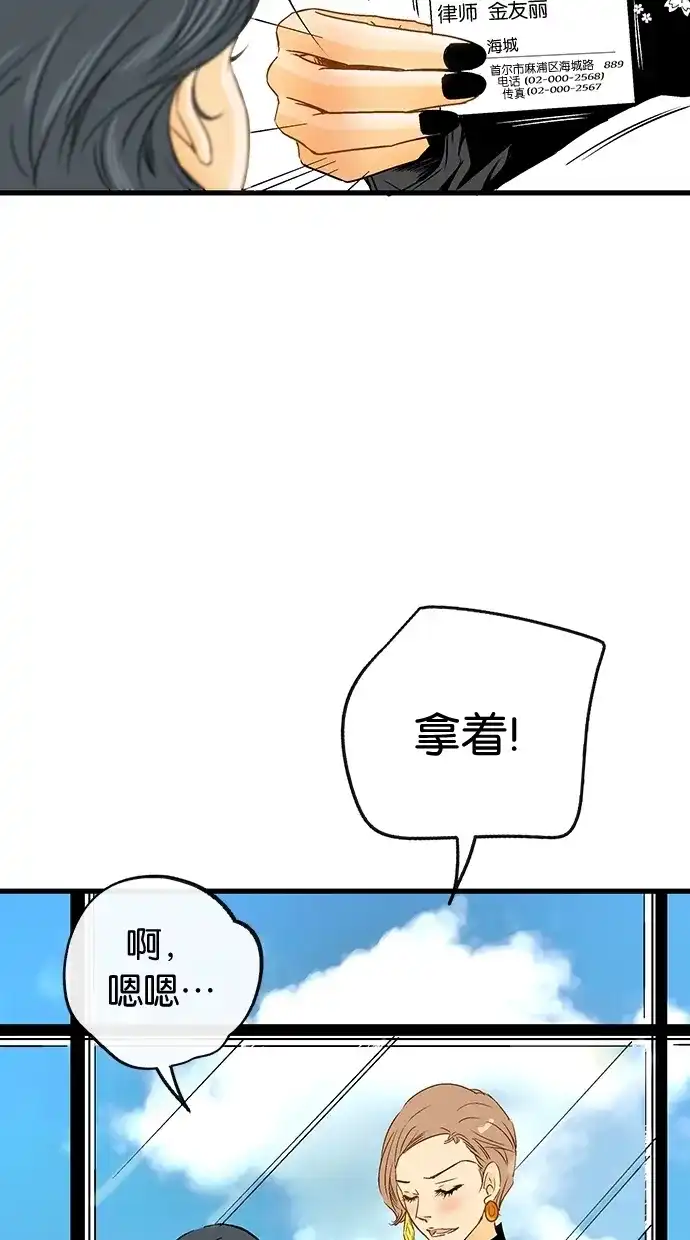 《甜蜜婚礼》第14话 第12页