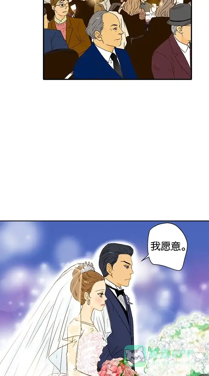 《甜蜜婚礼》第14话 第26页