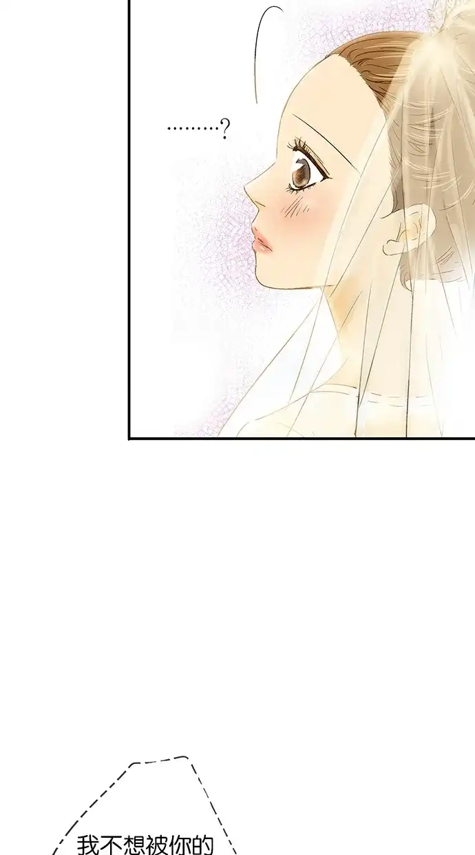 《甜蜜婚礼》第14话 第33页