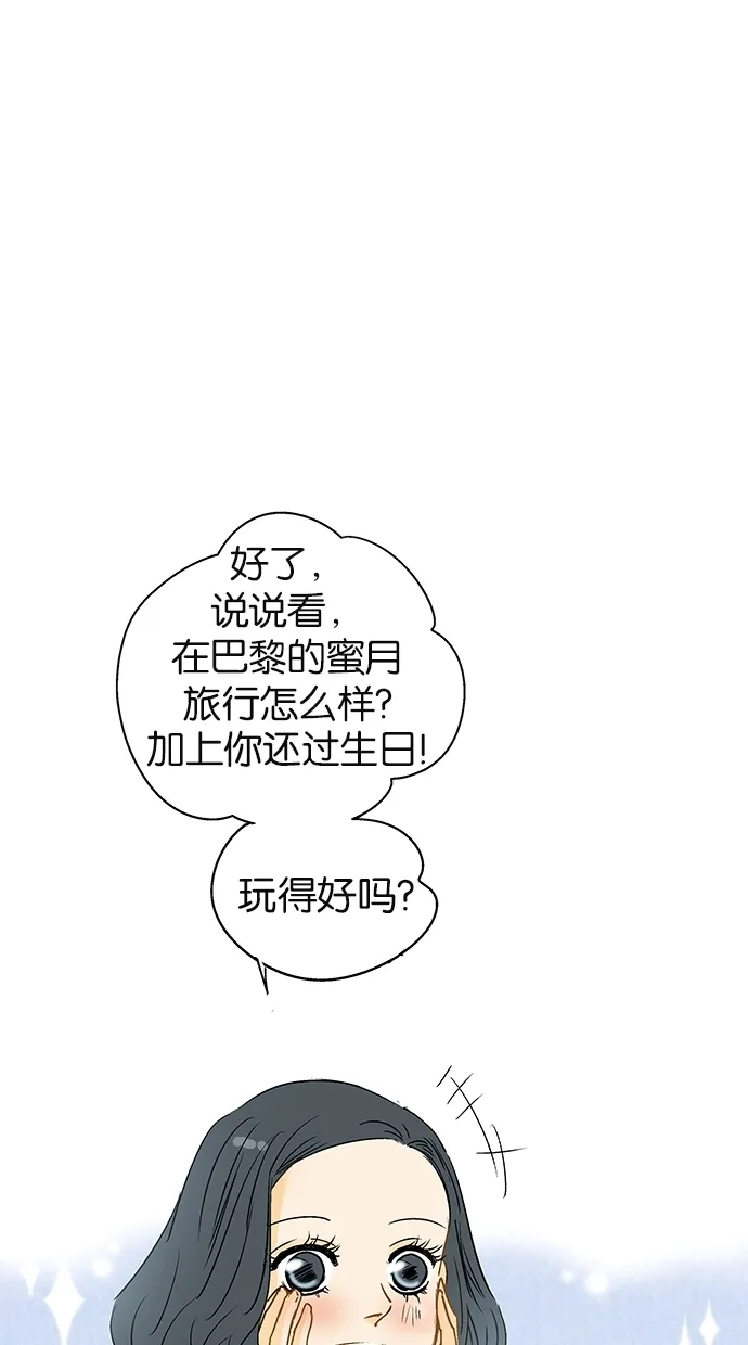 《甜蜜婚礼》第15话 第47页