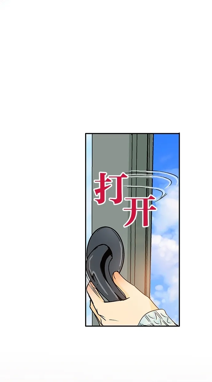 《甜蜜婚礼》第15话 第10页