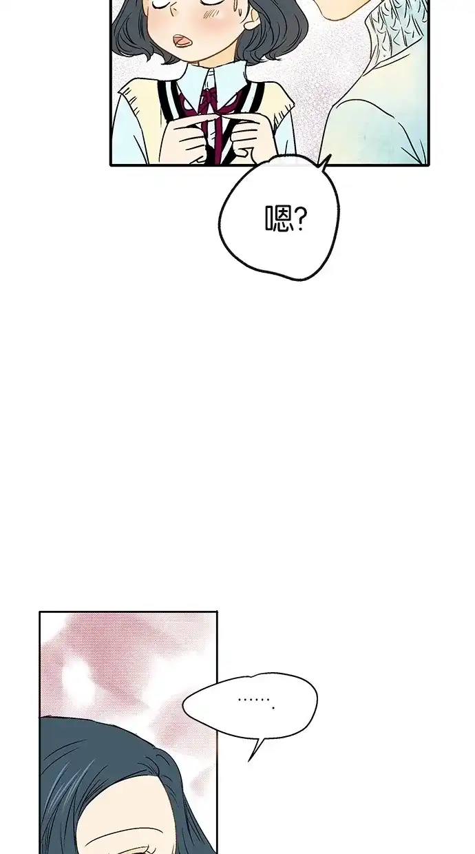 《甜蜜婚礼》第15话 第52页