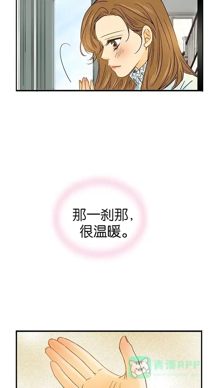 《甜蜜婚礼》第15话 第36页