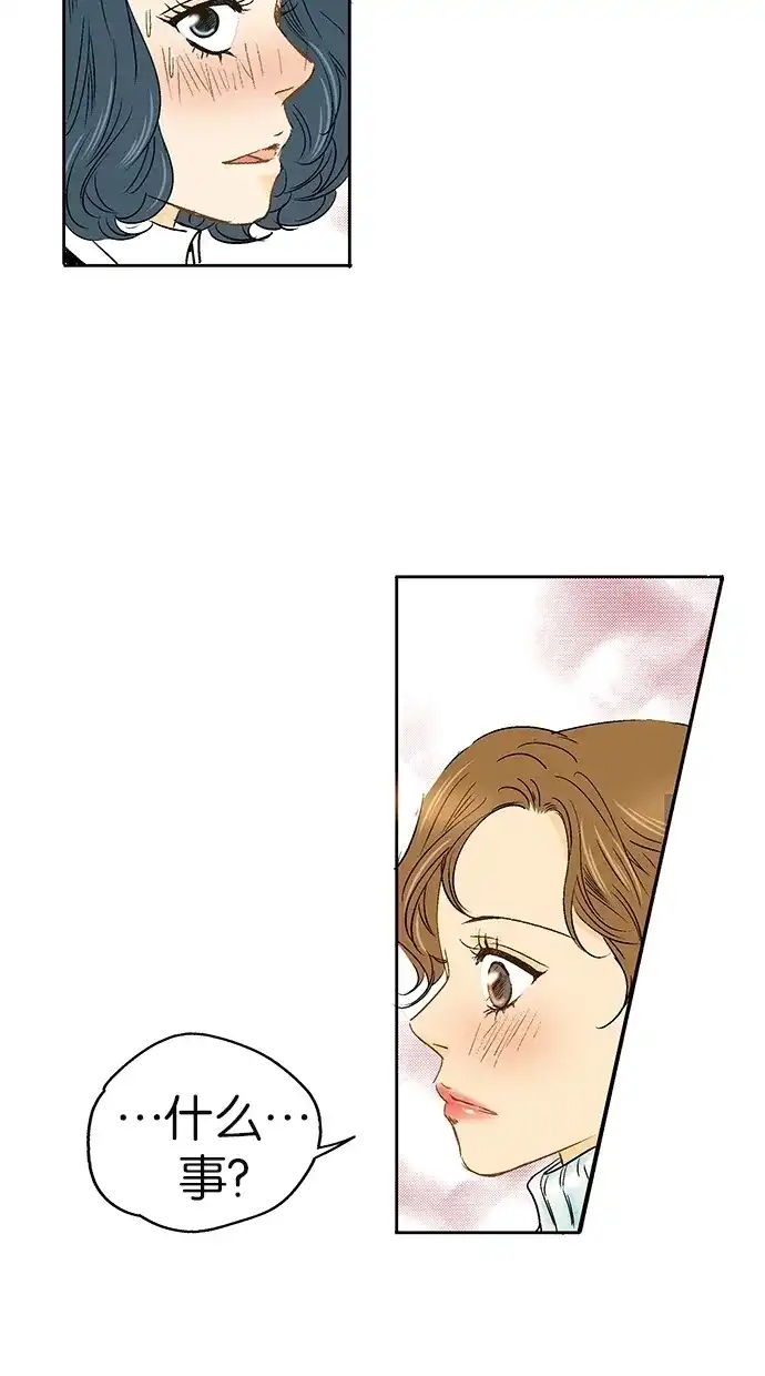 《甜蜜婚礼》第15话 第53页