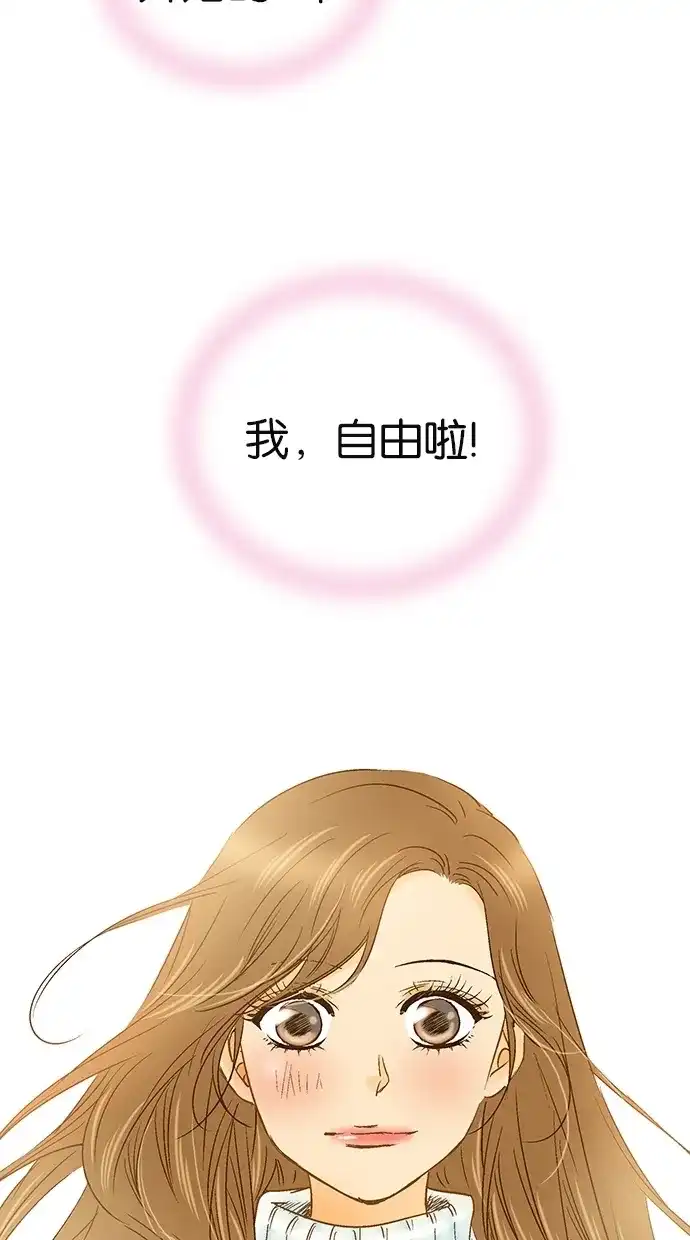 《甜蜜婚礼》第15话 第38页