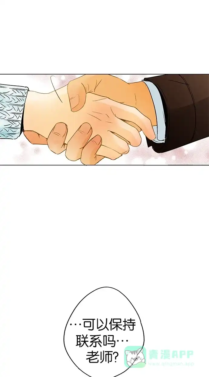 《甜蜜婚礼》第15话 第26页