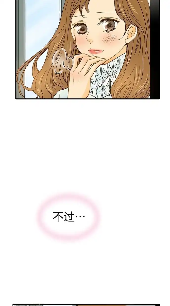 《甜蜜婚礼》第15话 第35页