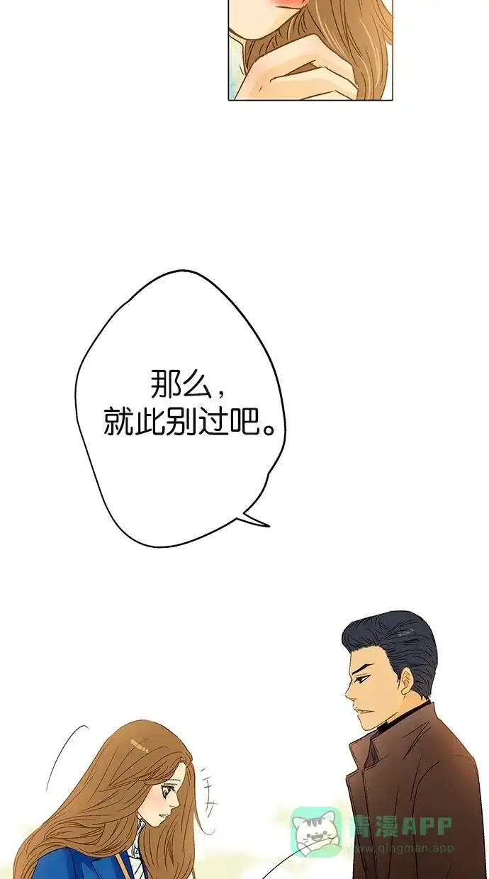 《甜蜜婚礼》第15话 第21页