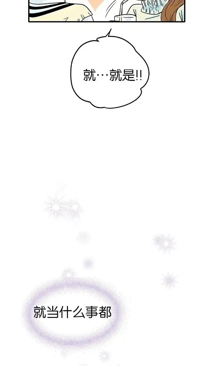 《甜蜜婚礼》第15话 第59页