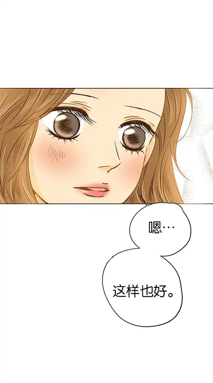 《甜蜜婚礼》第15话 第23页