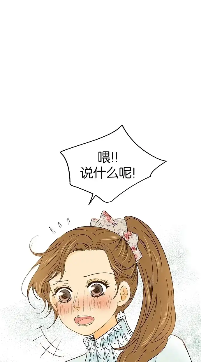 《甜蜜婚礼》第15话 第55页