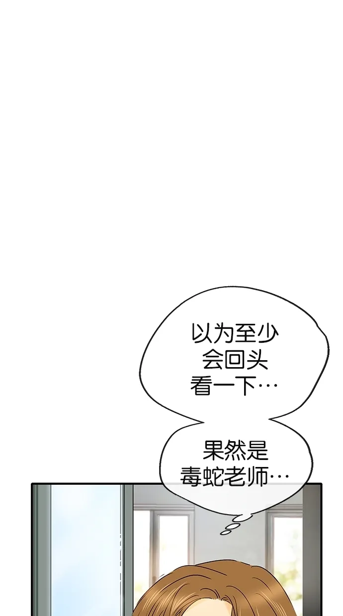 《甜蜜婚礼》第15话 第34页