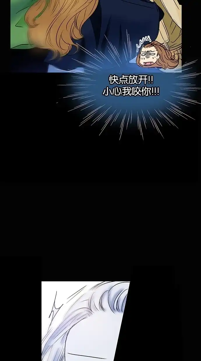 《甜蜜婚礼》第16话 第52页