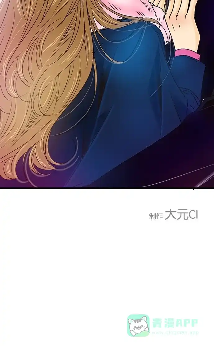 《甜蜜婚礼》第16话 第76页