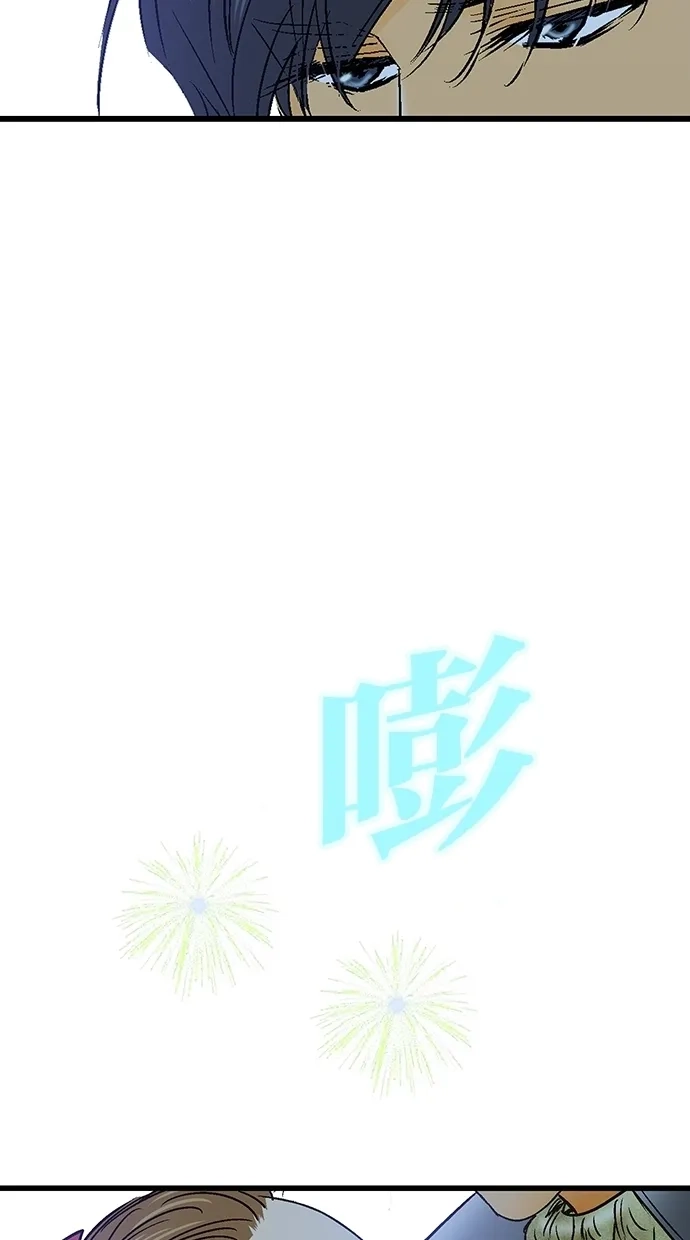 《甜蜜婚礼》第16话 第72页