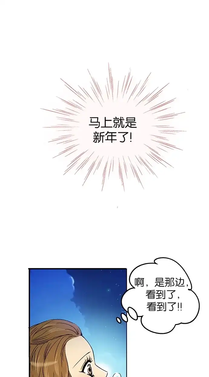 《甜蜜婚礼》第16话 第28页